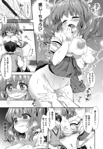 [Fuyu Mikan] Oppai March Fhentai - Page 98