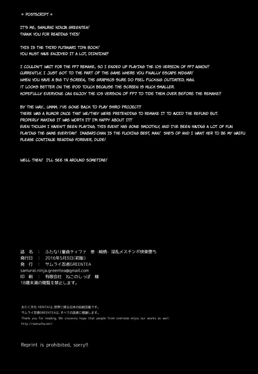 Futanari Doutei Tifa San -Junjou- Inran Mesuchinpo Kairaku Ochi + Paper Fhentai - Page 19