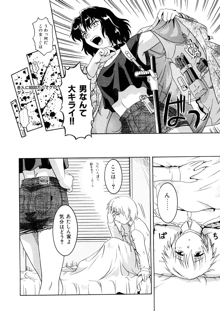 [Tsutsumi Akari] Kemono no Kiss Fhentai - Page 101