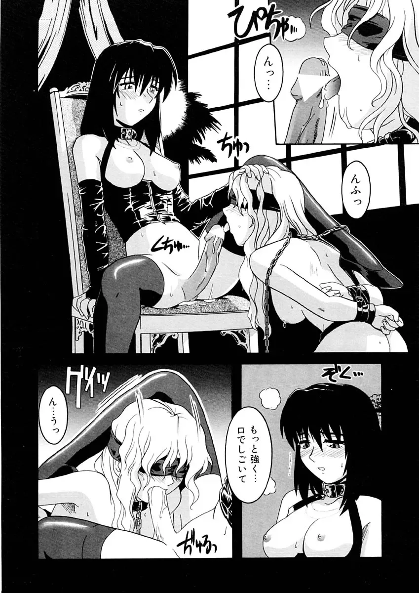 [Tsutsumi Akari] Kemono no Kiss Fhentai - Page 117