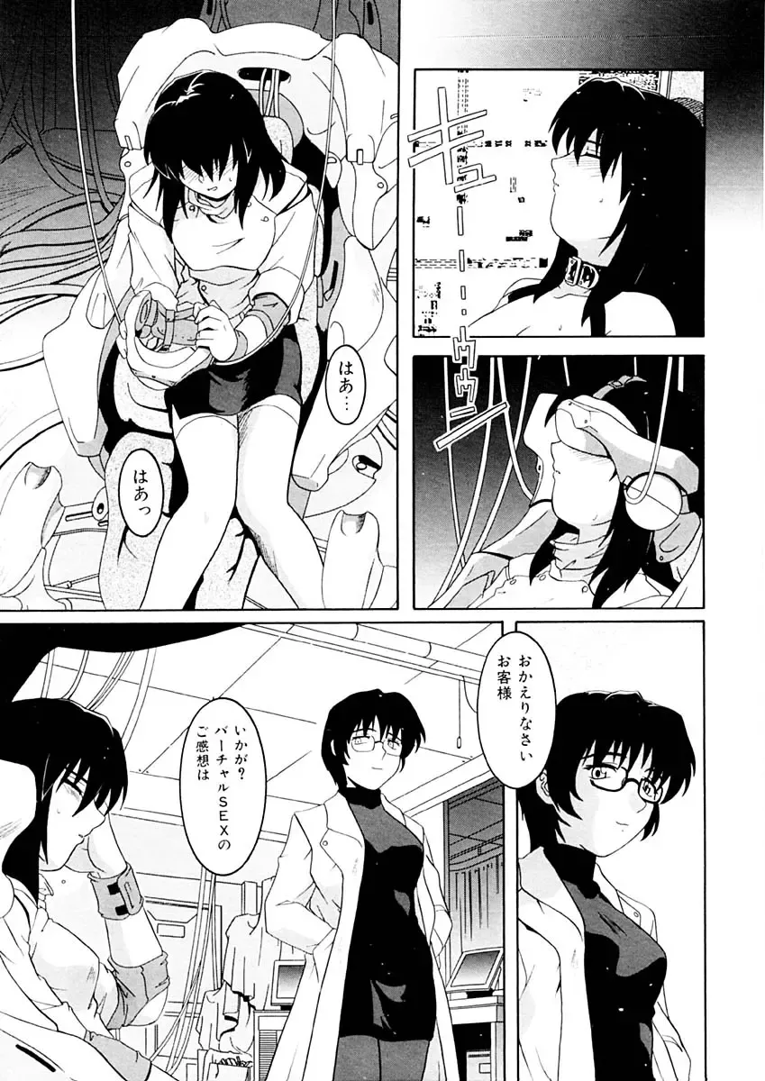 [Tsutsumi Akari] Kemono no Kiss Fhentai - Page 120