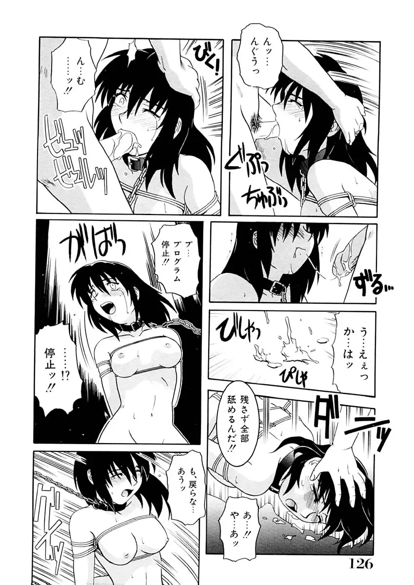 [Tsutsumi Akari] Kemono no Kiss Fhentai - Page 127