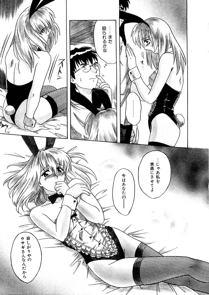 [Tsutsumi Akari] Kemono no Kiss Fhentai - Page 14