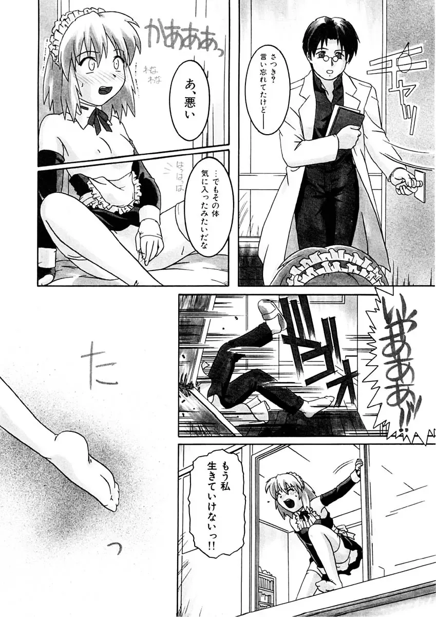 [Tsutsumi Akari] Kemono no Kiss Fhentai - Page 141