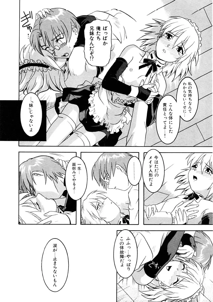 [Tsutsumi Akari] Kemono no Kiss Fhentai - Page 143