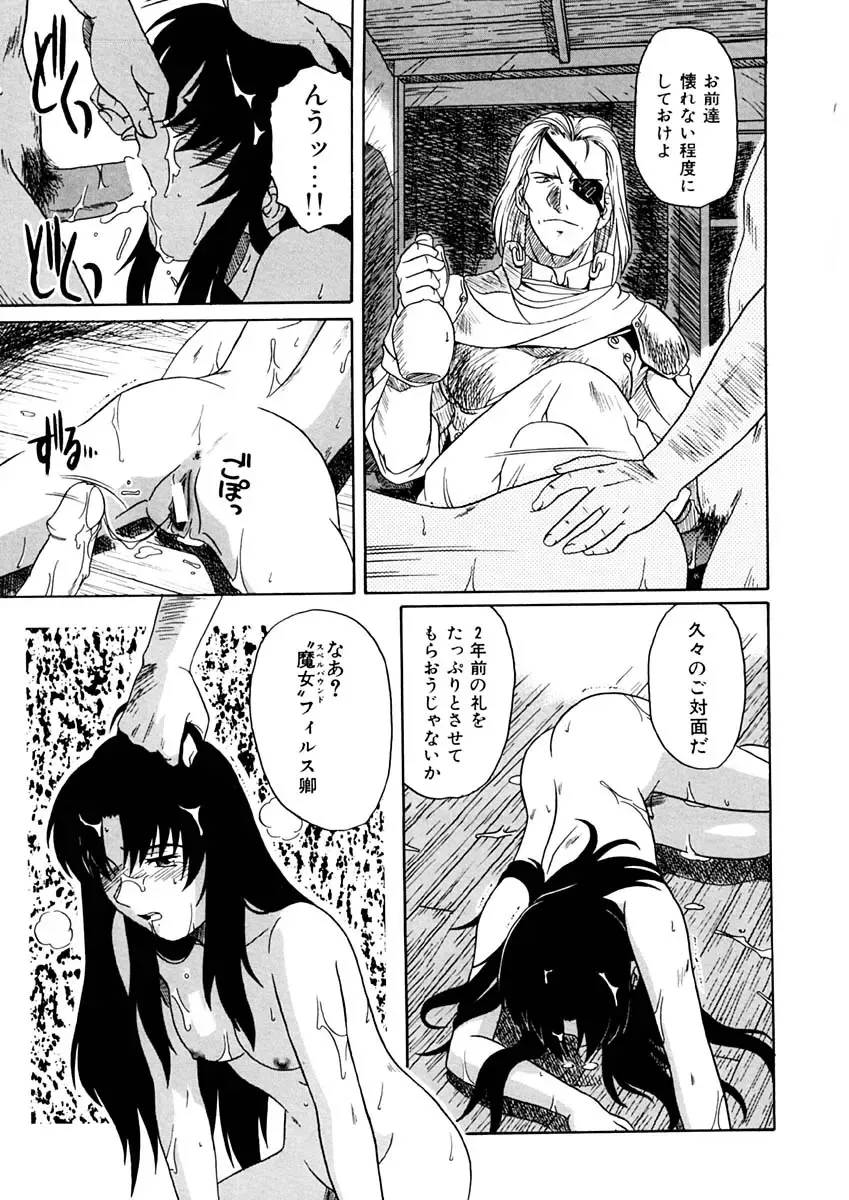 [Tsutsumi Akari] Kemono no Kiss Fhentai - Page 154