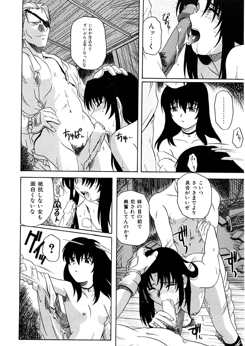 [Tsutsumi Akari] Kemono no Kiss Fhentai - Page 159