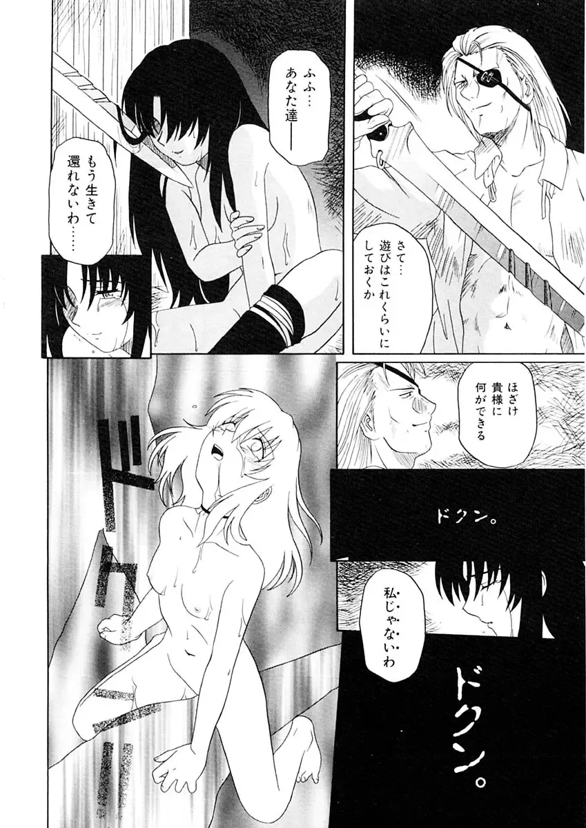 [Tsutsumi Akari] Kemono no Kiss Fhentai - Page 165