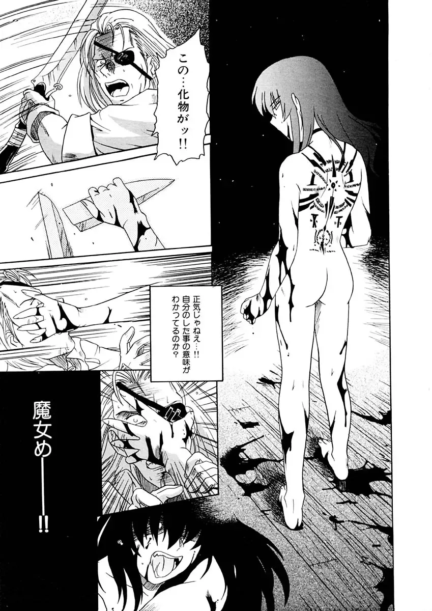 [Tsutsumi Akari] Kemono no Kiss Fhentai - Page 168