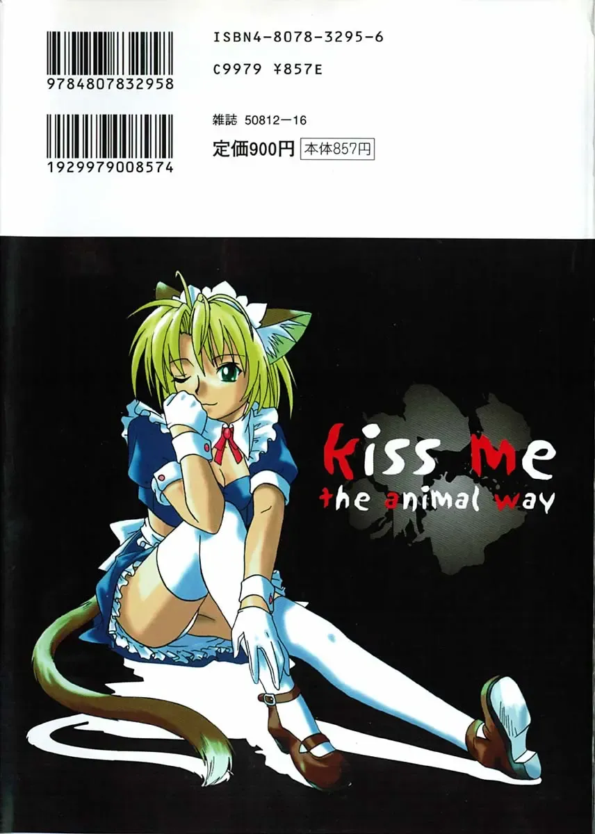 [Tsutsumi Akari] Kemono no Kiss Fhentai - Page 176