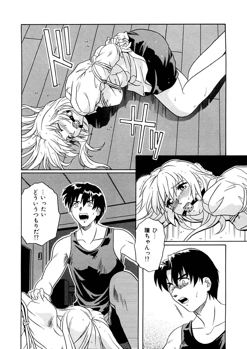 [Tsutsumi Akari] Kemono no Kiss Fhentai - Page 27