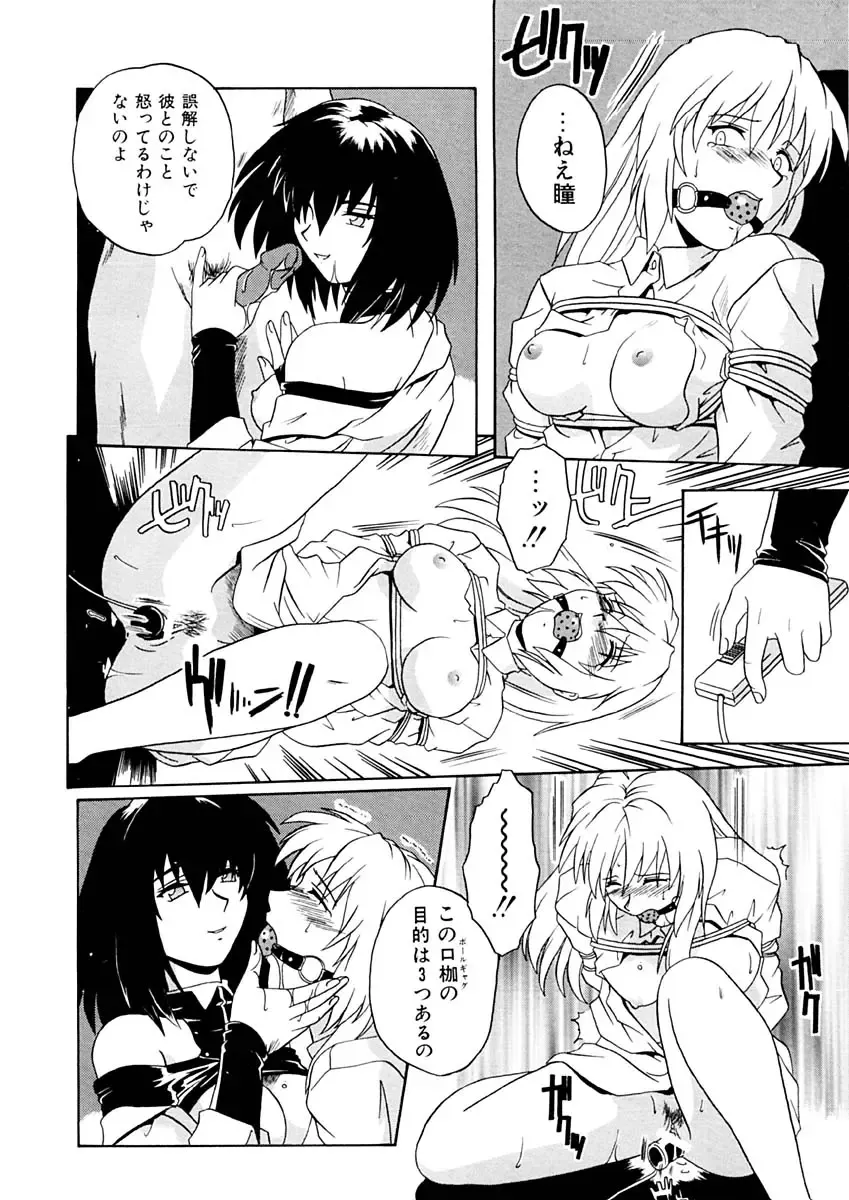 [Tsutsumi Akari] Kemono no Kiss Fhentai - Page 31