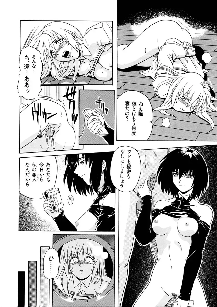 [Tsutsumi Akari] Kemono no Kiss Fhentai - Page 33