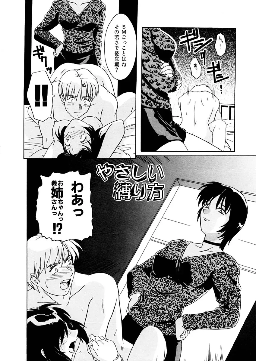 [Tsutsumi Akari] Kemono no Kiss Fhentai - Page 45