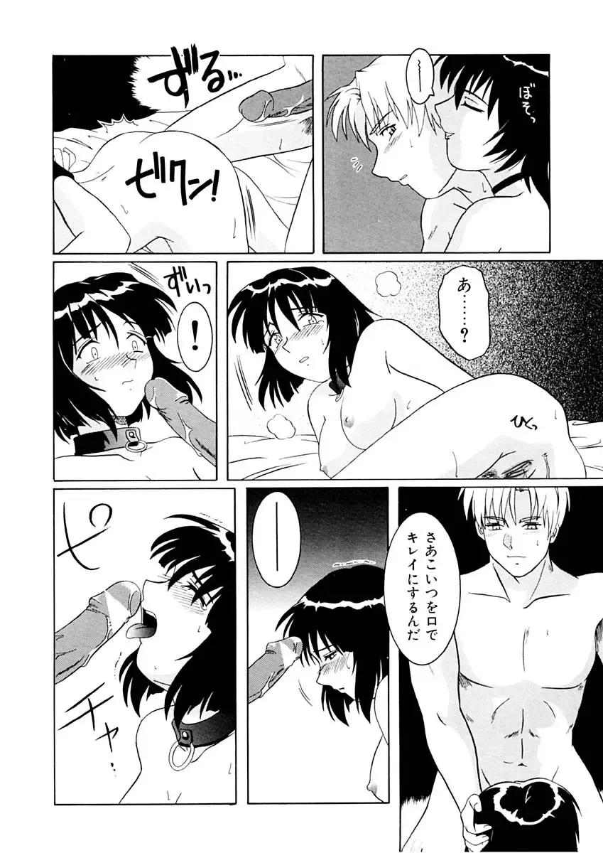 [Tsutsumi Akari] Kemono no Kiss Fhentai - Page 51