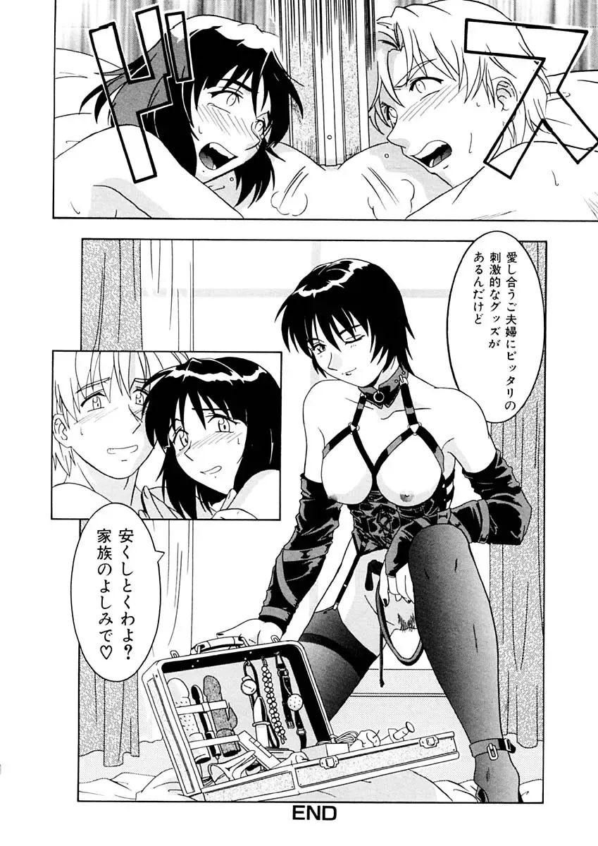 [Tsutsumi Akari] Kemono no Kiss Fhentai - Page 61