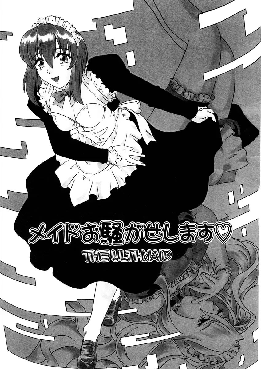 [Tsutsumi Akari] Kemono no Kiss Fhentai - Page 62