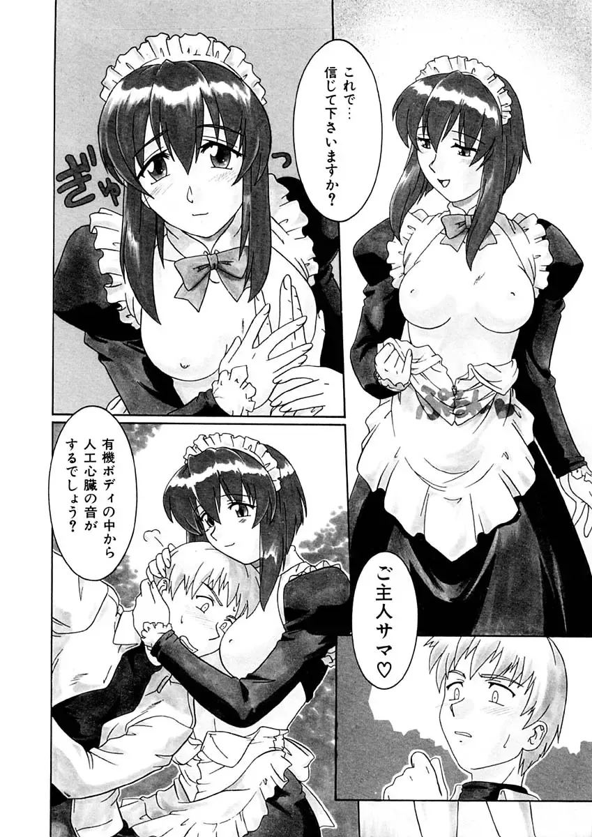 [Tsutsumi Akari] Kemono no Kiss Fhentai - Page 63