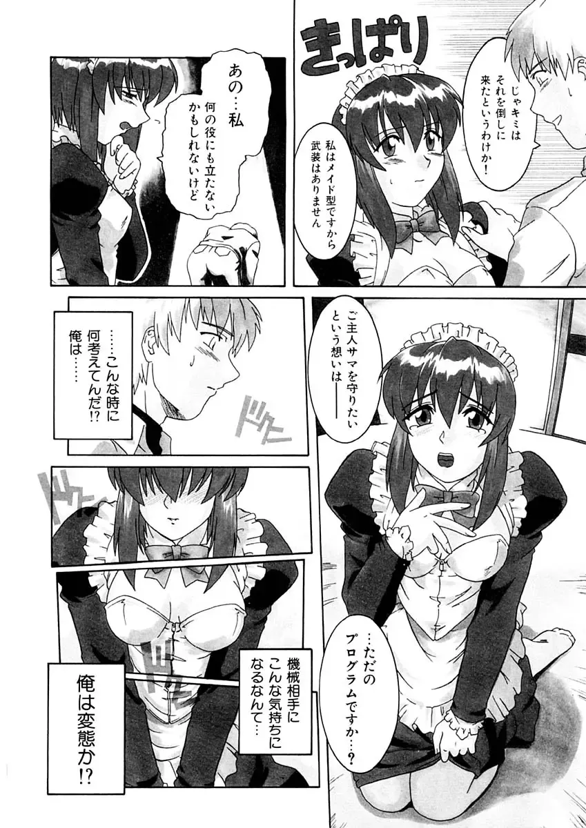 [Tsutsumi Akari] Kemono no Kiss Fhentai - Page 67