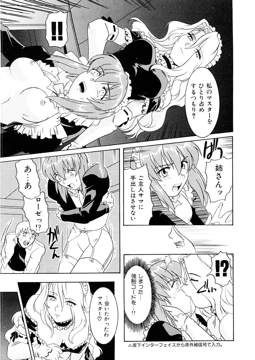 [Tsutsumi Akari] Kemono no Kiss Fhentai - Page 72