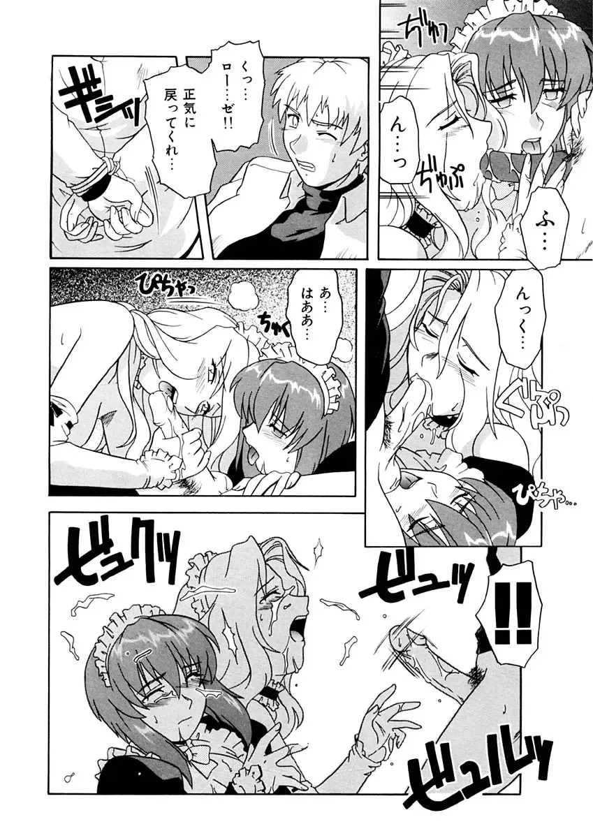 [Tsutsumi Akari] Kemono no Kiss Fhentai - Page 73