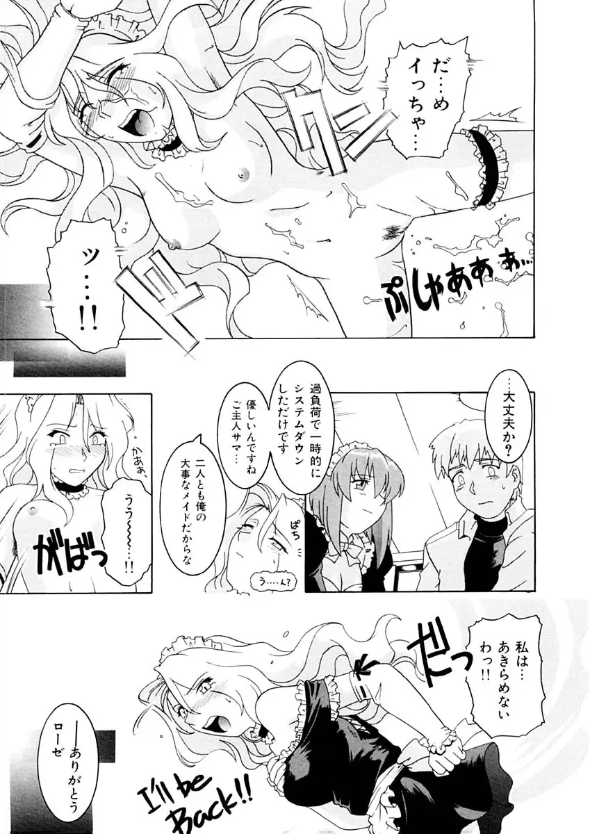 [Tsutsumi Akari] Kemono no Kiss Fhentai - Page 78