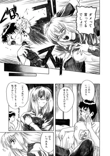 [Tsutsumi Akari] Kemono no Kiss Fhentai - Page 10