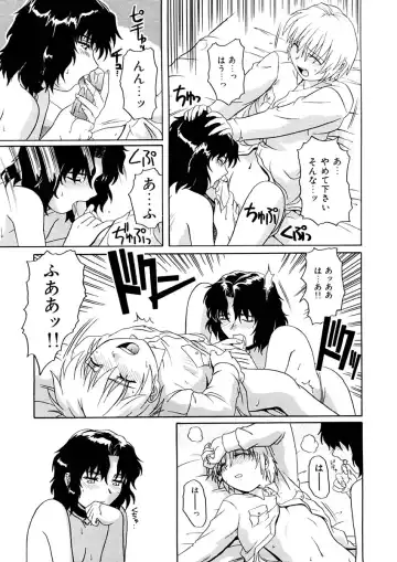 [Tsutsumi Akari] Kemono no Kiss Fhentai - Page 106