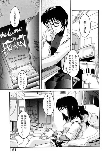 [Tsutsumi Akari] Kemono no Kiss Fhentai - Page 122