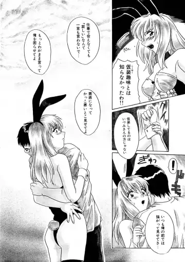 [Tsutsumi Akari] Kemono no Kiss Fhentai - Page 13