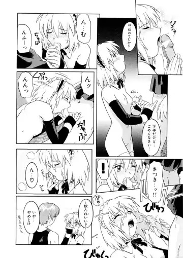 [Tsutsumi Akari] Kemono no Kiss Fhentai - Page 145