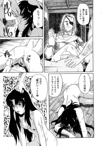 [Tsutsumi Akari] Kemono no Kiss Fhentai - Page 154