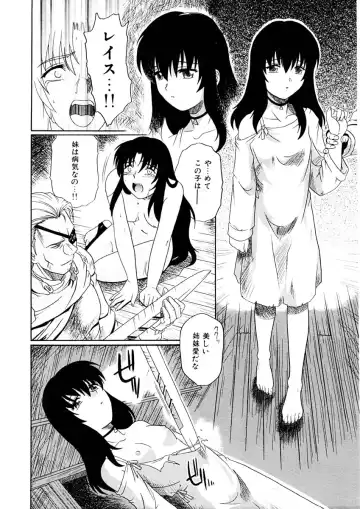 [Tsutsumi Akari] Kemono no Kiss Fhentai - Page 157