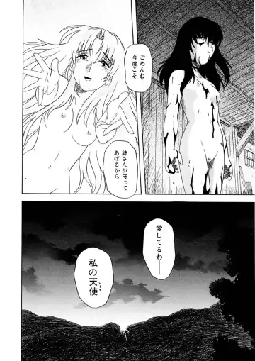 [Tsutsumi Akari] Kemono no Kiss Fhentai - Page 169