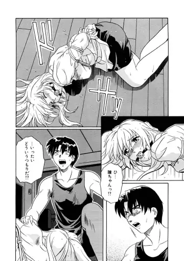 [Tsutsumi Akari] Kemono no Kiss Fhentai - Page 27
