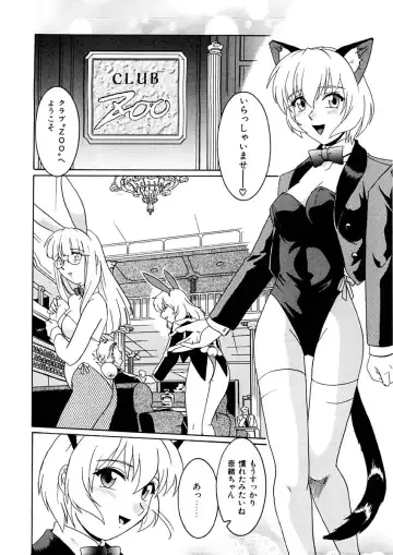 [Tsutsumi Akari] Kemono no Kiss Fhentai - Page 81