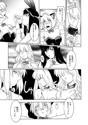 [Tsutsumi Akari] Kemono no Kiss Fhentai - Page 86