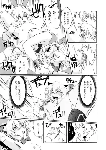 [Tsutsumi Akari] Kemono no Kiss Fhentai - Page 88