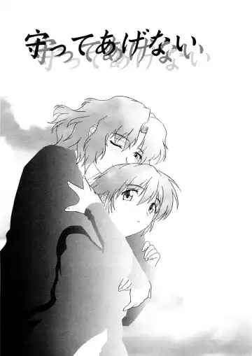 [Tsutsumi Akari] Kemono no Kiss Fhentai - Page 98