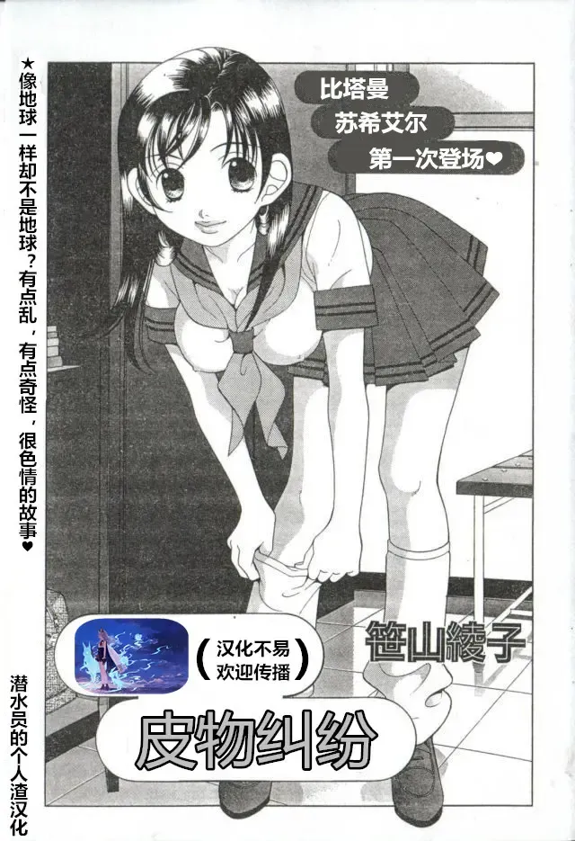 Read [Sasayama Ayako] Skin Trouble - Fhentai.net