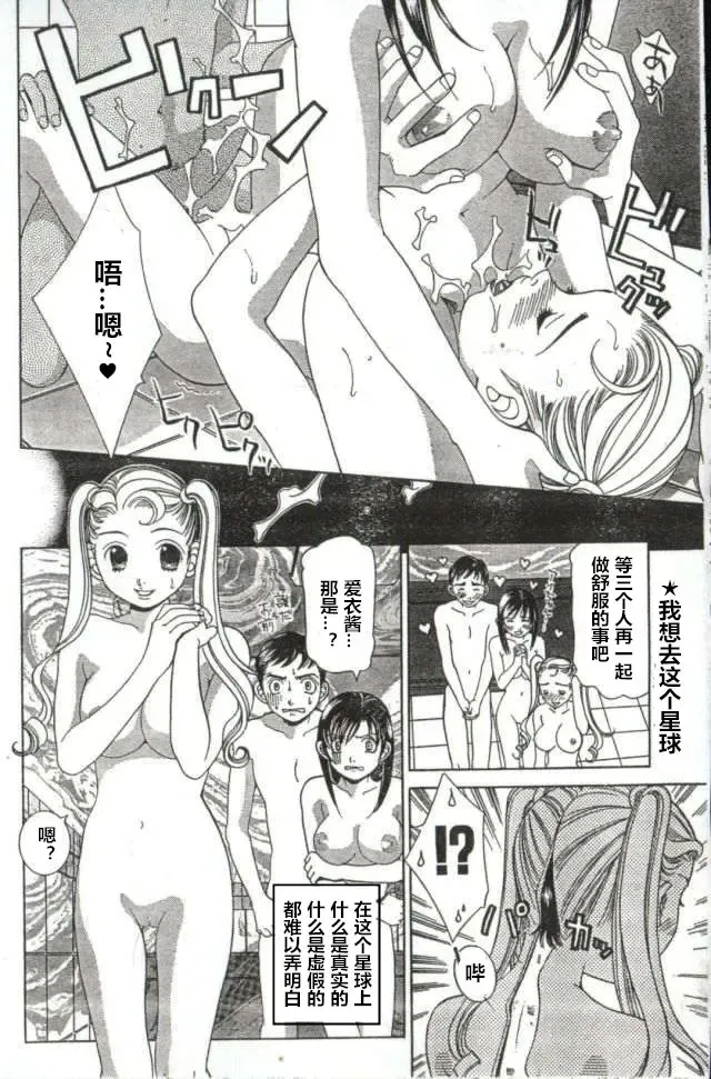 [Sasayama Ayako] Skin Trouble Fhentai.net - Page 12