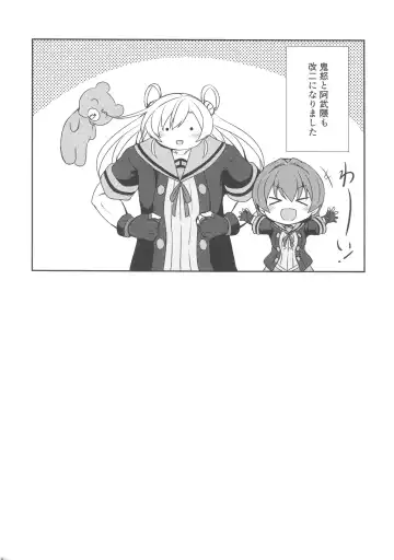 [Kamelie] Yurameku Omoi Fhentai - Page 17