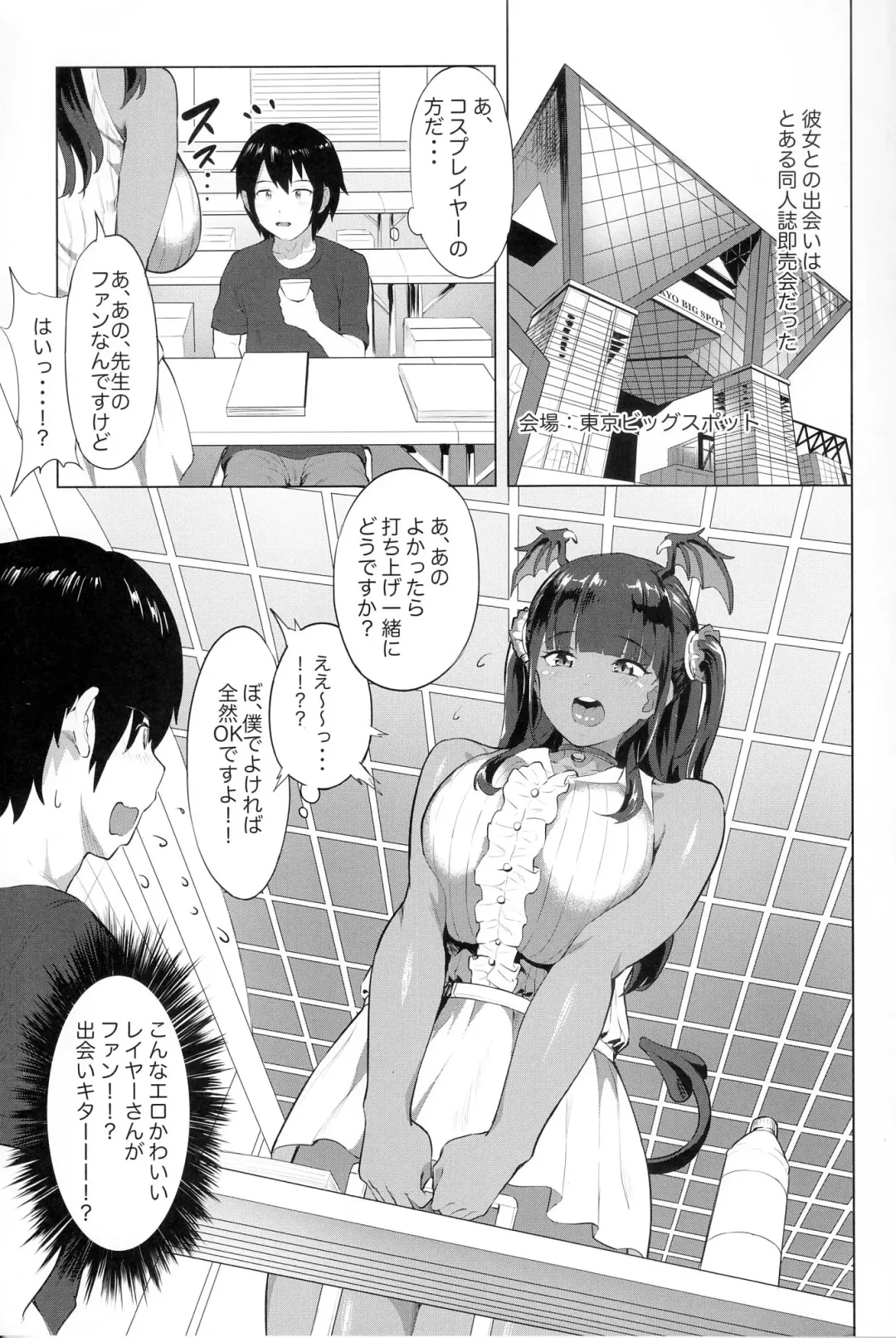 [2t] Nuru Never Drain 3 Fhentai.net - Page 4