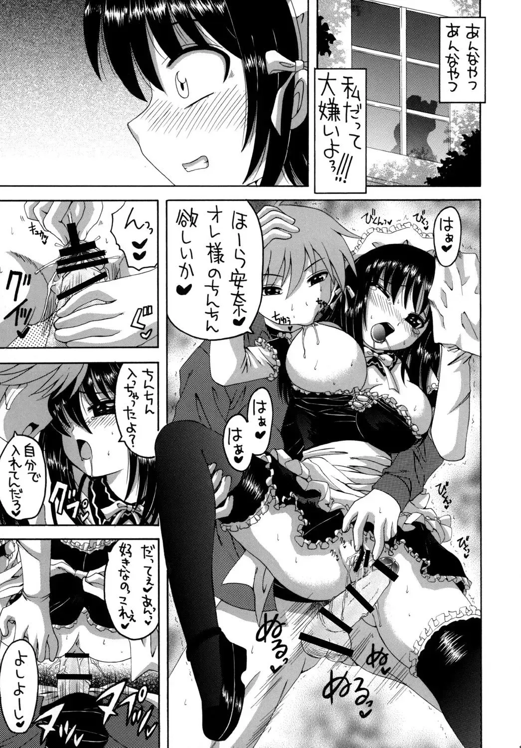 [Asano Yukino] Kore ga Ore-sama no Maid-tachi Soushuuhen Fhentai - Page 40