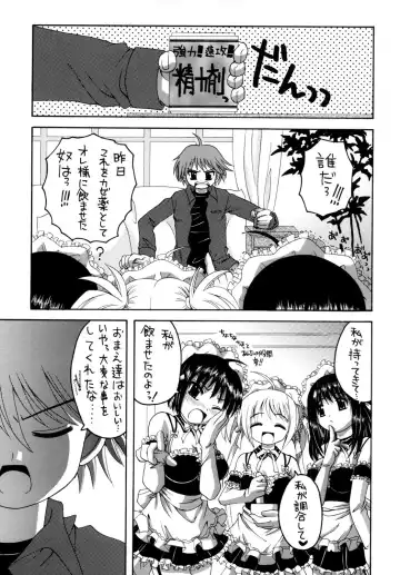 [Asano Yukino] Kore ga Ore-sama no Maid-tachi Soushuuhen Fhentai.net - Page 6