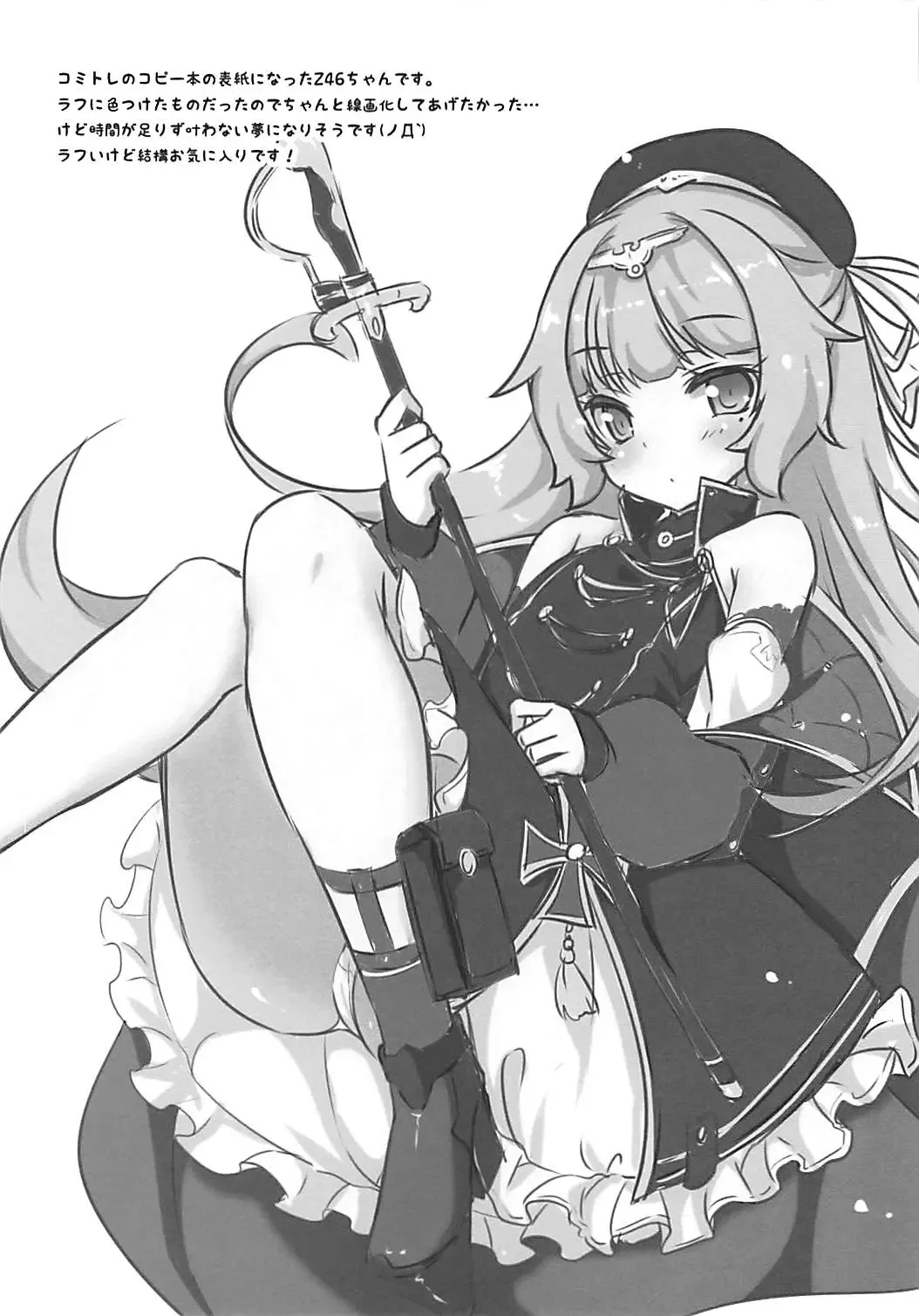 [Minakami Rinka] Namaiki Yukikaze ni Oshioki! Fhentai - Page 14