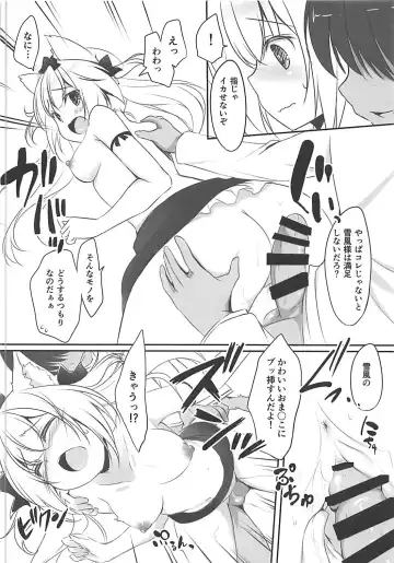 [Minakami Rinka] Namaiki Yukikaze ni Oshioki! Fhentai - Page 7