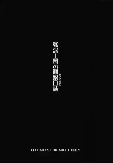 [Ibuki Pon] Zannen Joushi no Kansatsu Nikki Fhentai - Page 14