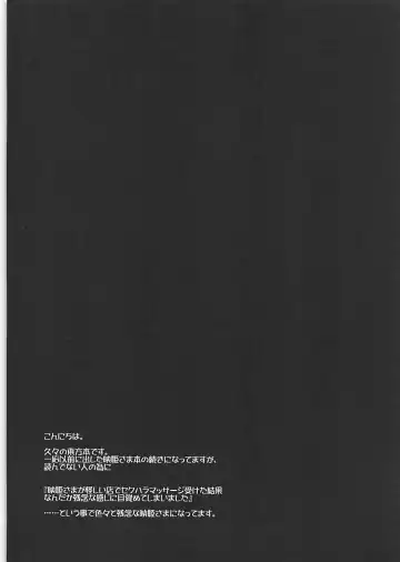 [Ibuki Pon] Zannen Joushi no Kansatsu Nikki Fhentai - Page 3