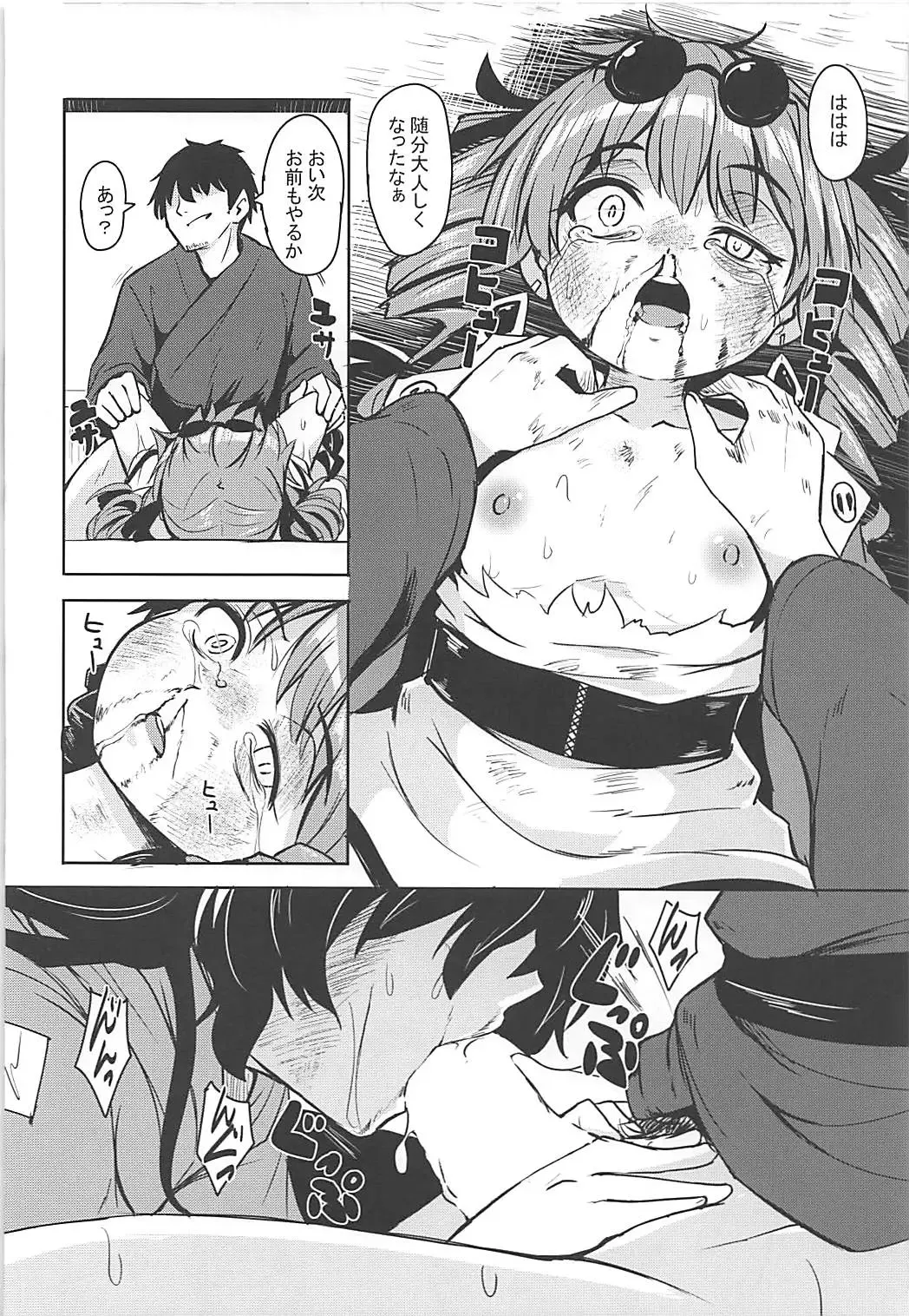 [445 - Hardboiled Yoshiko] Shokuzai Fhentai.net - Page 8